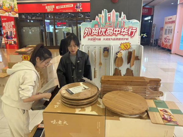 炒股配资官网查询 外贸优品进线下商超商场，沪上又一场现场助力对接开启